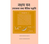 नक्षत्र वन उपासना तथा ... पद्धति