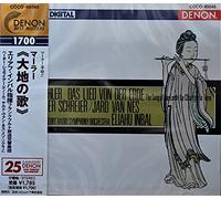 マーラー:交響曲「大地の歌」