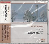 シューベルト:冬の旅