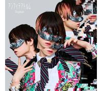 アンフィテアトルム(初回限定盤) - 超学生 (特典なし)