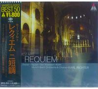 モーツァルト:レクイエム