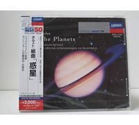 ホルスト:組曲「惑星」