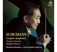 シューマン:交響曲全集