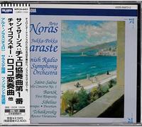 サン=サーンス:チェロ協奏曲