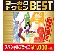 The Very Best Of The 5th Dimension CD