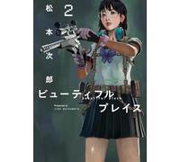 ｂｅａｕｔｉｆｕｌ ｐｌａｃｅ ビューティフルプレイス