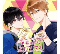 恋するシェアハウス～Ｗｈｉｃｈ ｄｏ ｙｏｕ ｃｈｏｏｓｅ？～