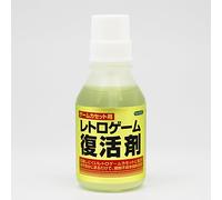 レトロゲーム復活剤 (ゲームカセット用)