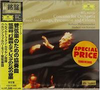 バルトーク:管弦楽のための協奏曲