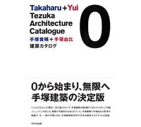 + 0 (Takaharu + Yui Tezuka Architecture Catalogue0)