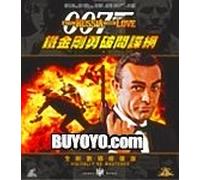 007: From Russia With Love