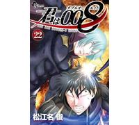 008 : Apprenti Espion - Tome 22