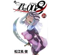 008 : Apprenti Espion - Tome 24