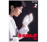 Shin Kasouken No Onna'06 Vol.2 [Import allemand]