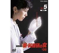 Sawaguchi Yasuko-Sin Kasouken No Onna '06 Vol.5 [Edizione: Giappone] [Import]