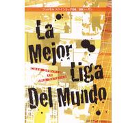 フットサルスペインリーグ08/09シーズン La Mejor Liga Del Mundo [DVD]