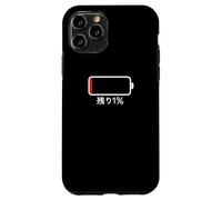 " 電池 残り1% バッテリー 電池切れ" Vêtements de calligraphie lettrage Coque pour iPhone 11 Pro