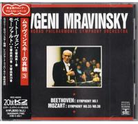 ベートーヴェン:交響曲第1番 / モーツァルト:第33番、第39番