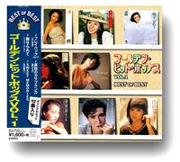 ゴールデン・ヒット・ポップス 1 プレイバック part2 人恋しくて 東京ららばい 魅せられて 異邦人 迷い道 雨音はショパンの調べ Mr.サマータイム CHA-CHA-CHA メモリーグラス 哀愁のカサブランカ SWEET MEMORIES DQCL-2001