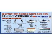 1/700 Working Soviet / Russian Naval Vessels Equipment Set (E08) (Japan Import)