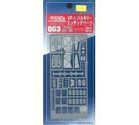 1/72 Vf-1 Valkyrie Etching Parts (Plastic Model)