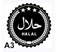 1 autocollant en vinyle pour fenêtre de magasin, symbole halal, panneau halal, panneau à emporter, fenêtre de café, magasin, restaurant (120 mm x 120 mm)