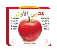 1 coffret de 10 livres d'encyclopédie pour enfants arabes, 10 livres d'encyclopédie assortis avec des histoires courtes pour développer les capacités cognitives des enfants. Coffret cadeau pour le bur