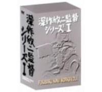 1 Fukasaku Kinji Works Vol.1 [Dvd]