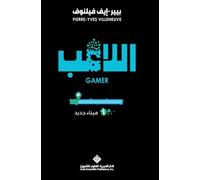 اللاعب - ميناء جديد جزء1 - Gamer, 1 Nouveau Port