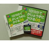 1-Hi-10-Fun de Egajou Zuni Kakeru DS