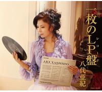 1 Mai No Record [Import allemand]