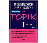 1 New Topik I 12