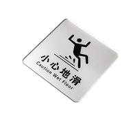 1 Pcs Restroom Plaques Signage Men And Women Toilet WC Be Careful Of Slippery Bathroom Squatting Sitting Prompt(9)