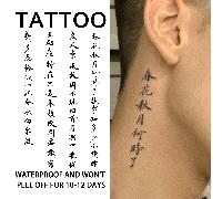 1 Pièce Autocollant De Tatouage Temporaire Étanche À La Poésie Chinoise Classique Et Non Réfléchissant Pour Les Bras Et Le Cou Des Hommes LettresPapetier