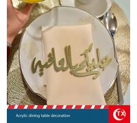 1 pièce Signe de bénédiction de table à manger en calligraphie arabe acrylique or pour dîner aux chandelles, réception d'invités et autres occasions. Décoration de table à manger, cadeau de fête, déco