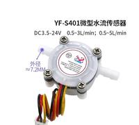 1 pièces débitmètre distributeur d'eau capteur de débitmètre d'eau diamètre extérieur 7MM connecteur rapide capteur Hall S401(YF-S401 internal diameter 2mm)