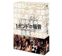 1 Pound No Fukuin Dvd-Box [4dv [Import allemand]