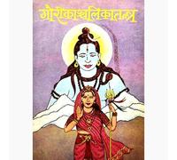 1 Rudraksha avec un livre gratuit Gaurikanchalika Tantra Book