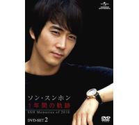 ソン・スンホン 1年間の軌跡～SSH Memories of 2010～ DVD-SET2
