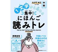 1 ! Step-By-Step Training In Reading Japanese: Intermediate