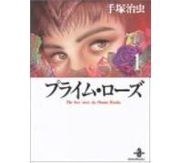 (1) (The Best Story By Osamu Tezuka)