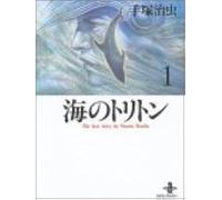 (1) (The Best Story By Osamu Tezuka)