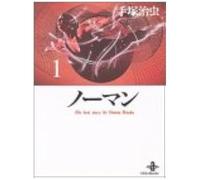 (1) (The Best Story By Osamu Tezuka)