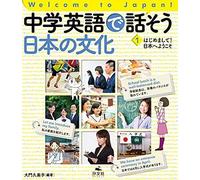 1! Welcome To Japan!