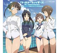 ワールドウィッチーズシリーズ10周年記念 秘め歌コレクション特別版 Vol.4 扶桑海軍篇