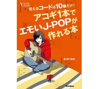 10! 1j-Pop () (Acoustic Guitar Magazine)