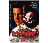 Minamino Teio Movie 5 [Import allemand]