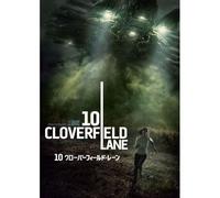 10 Cloverfield Lane – John Goodman – Édition japonaise – Import