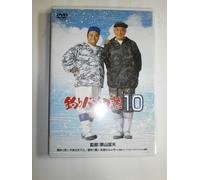 10 [Dvd]