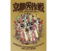 10-Feet-Kyoto Daisakusen2007-2017 10Th Anniversary-Kokoro Yuku Made Gorannasai (4 DVD) [Edizione: Giappone] [Import]